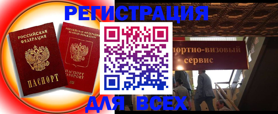 где прописаться в Лосино-Петровском