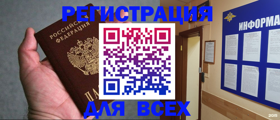 регистрация для дет. сада в Лосино-Петровском