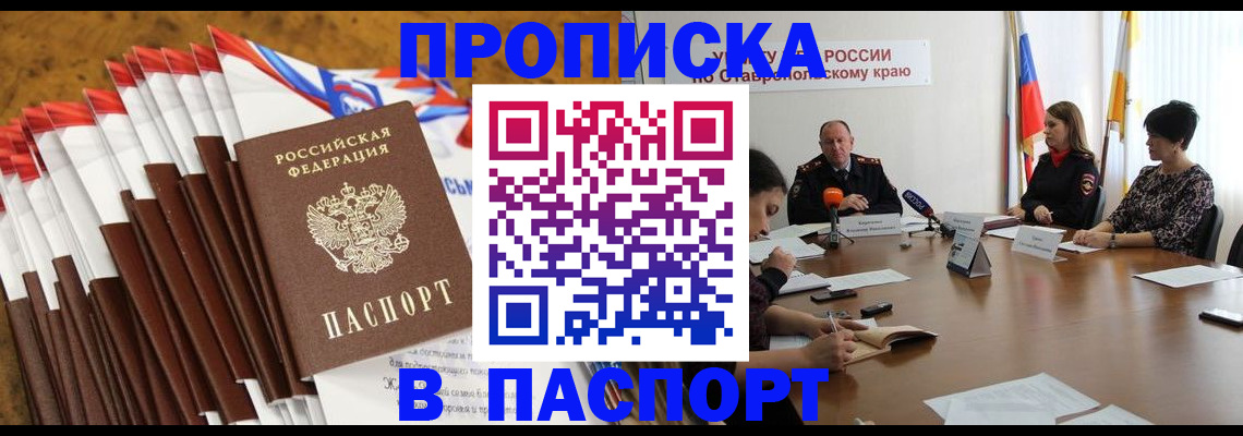 временная регистрация для всех в Лосино-Петровском