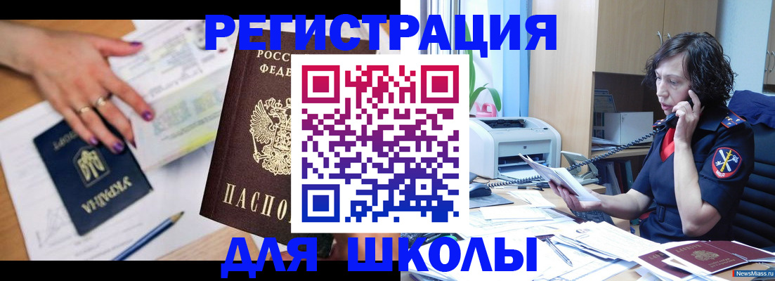 прописка поиск в Лосино-Петровском